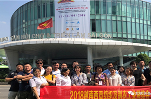 第三十届越南西贡纺织及制衣工业展览会