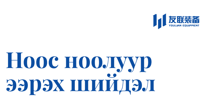 Ээрэхийн шийдэл