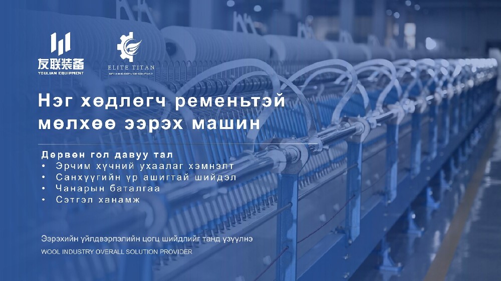 Бүтээгдэхүүний давуу тал